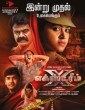 Xtreme (2025) Tamil Movie